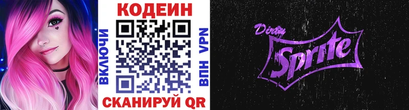 Кодеиновый сироп Lean Purple Drank  цена   Сунжа 