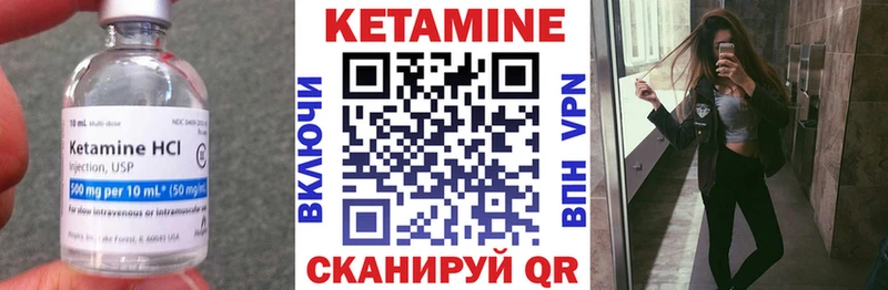 КЕТАМИН VHQ Сунжа