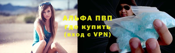альфа пвп Балахна